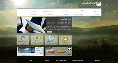 Desktop Screenshot of iranfava.net