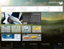 Tablet Screenshot of iranfava.net